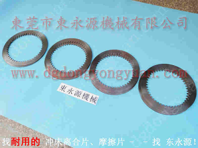 东泰 二手冲床, 80T冲床离合器密封圈 找 东永源