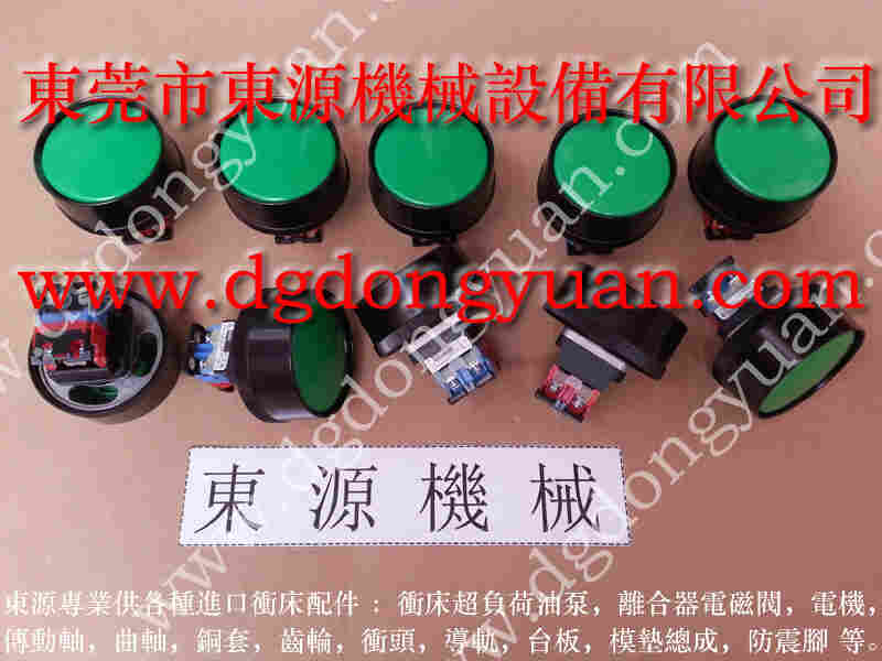 扬力 冲床配件,山田顺冲床快速换模 找 东永源