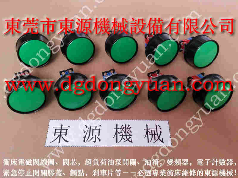 沃得 冲床自动化设备，信偑冲床来令片 找 东永源