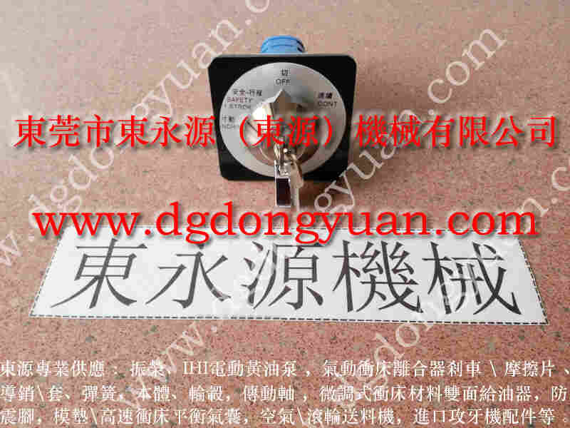 TAIYIDA 冲床滑块调整电机，冲床过载保护油泵维修 找 东永源