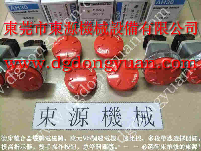 AKD-260冲床配件,旋转轴封 找 东永源