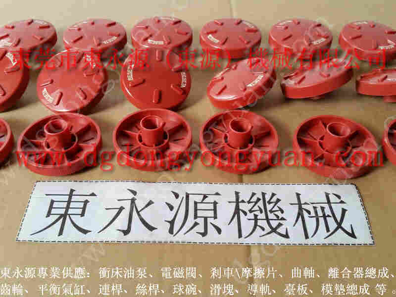 振利 充气式防震脚,滑块及上模平衡装置 找 东永源