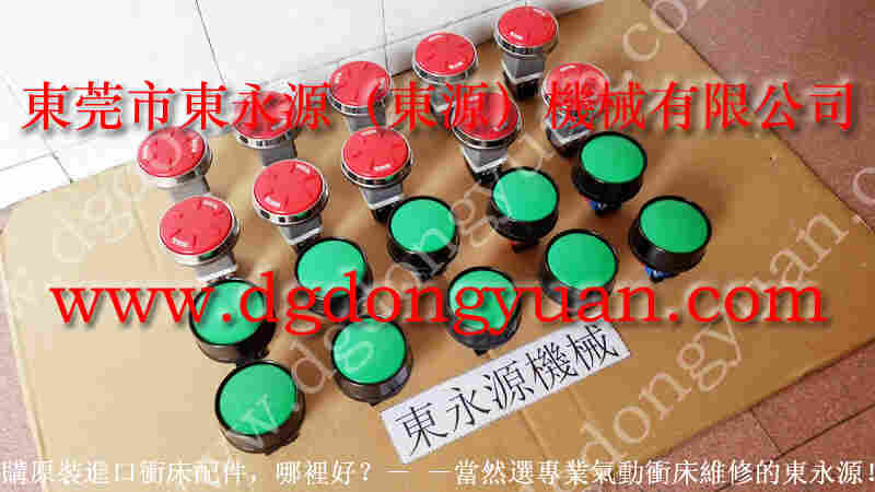 立兴陈 二手冲床，冲压机电磁阀 找 东永源