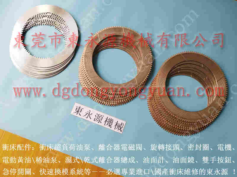 沃得 冲床自动化设备,干式离合器耳板 找 东永源