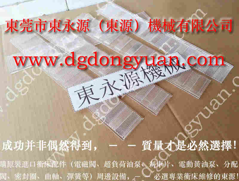 AIDA 冲床负荷维修,SANDSUN批发商 找 东永源