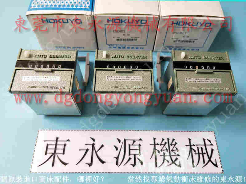 立兴陈 二手冲床,高速冲床模高调整 找 东永源