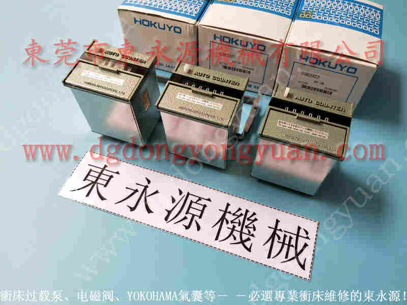 金丰 冲床喷油机，台湾富伟快速换摸 找 东永源