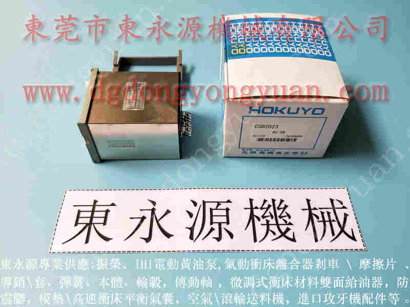 远藤冲床配件，材料喷油机 找  东永源