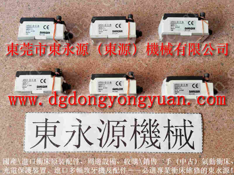 立兴陈 二手冲床，模切机摩擦片 找 东永源