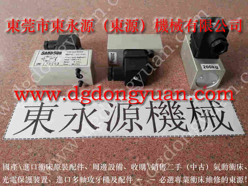 立兴陈 二手冲床，莱茵牌模高指示器 找 东永源