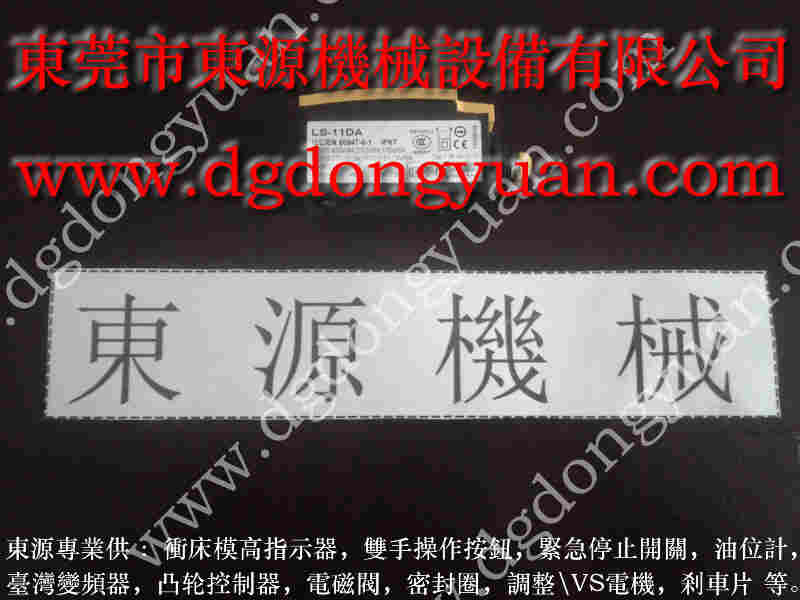 金丰 冲床配件，PDH190-5显数器 找 东永源