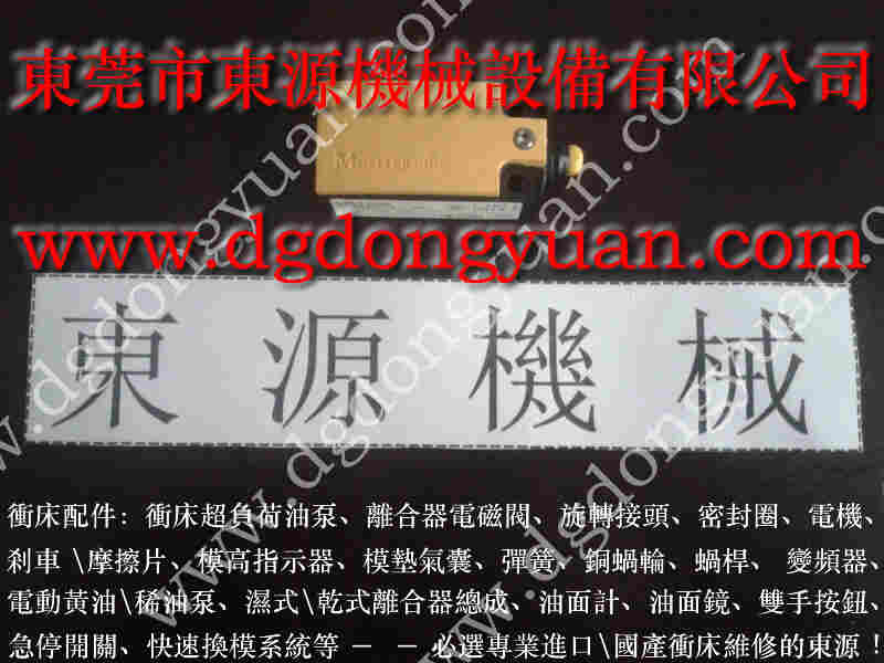 FSD-400冲床配件，VA12-968油泵 找  东永源