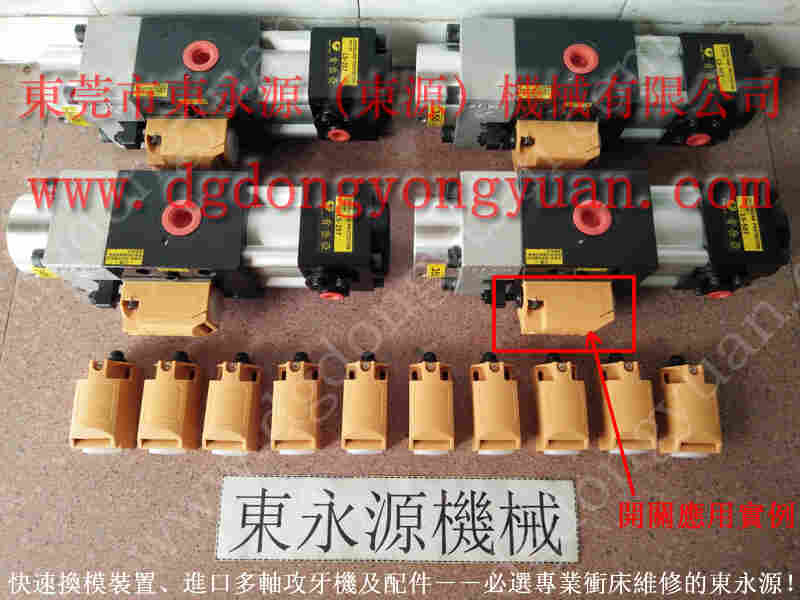 昆山 冲床变频器维修，离合器固定轴 找 东永源