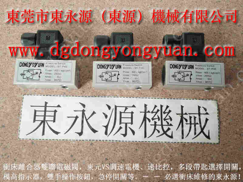 协易 冲床自动化设备,苏州协易高速旋转接头 找 东永源