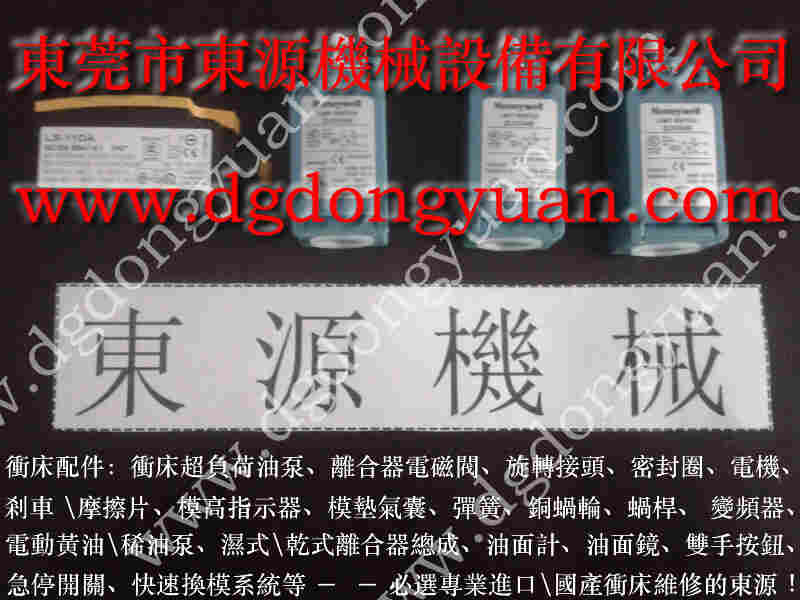 BSTA 2500冲床配件,气压式模垫装置 找 东永源