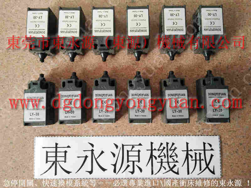 沃得 冲床自动化设备，丰兴电磁阀 找 东永源