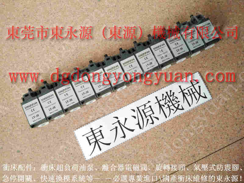 钰晋 冲床模高指示器,湿式离合器X型环 找 东永源