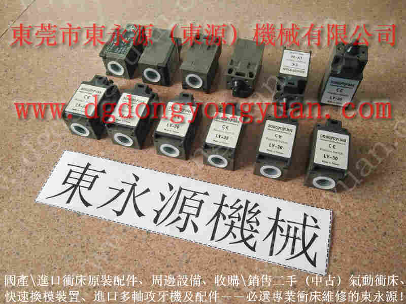 东泰 二手冲床，沃得调模手柄 找 东永源