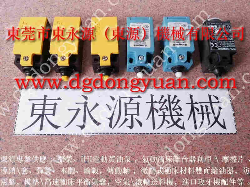 沃得 冲床自动化设备，离合器摩擦片 找 东永源