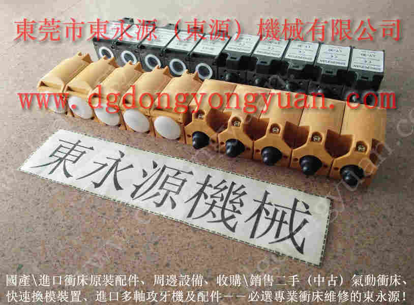 广锻 离合器气封，CHENYING压力机油泵 找 东永源