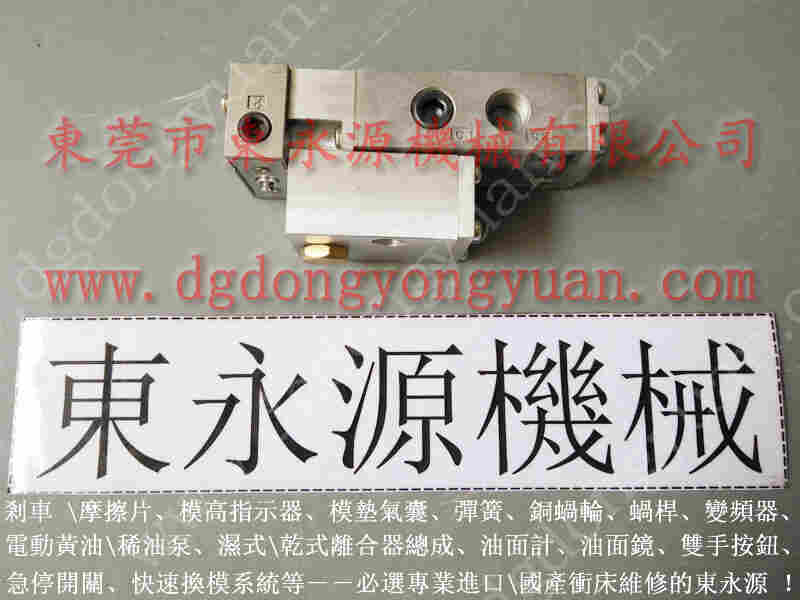 REIMEI 冲床负荷泵,SANGYONG冲床摩擦片 找 东永源
