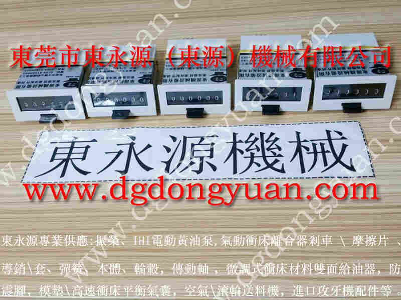 金丰 冲床配件,KINGAIR油泵公司 找 东永源