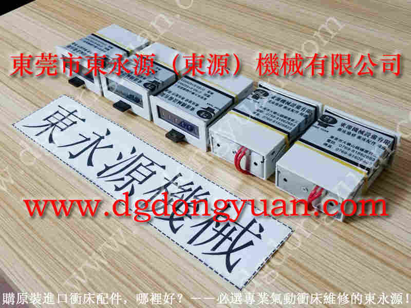 胜龙 冲床负荷装置,滑块高度显示器 找 东永源