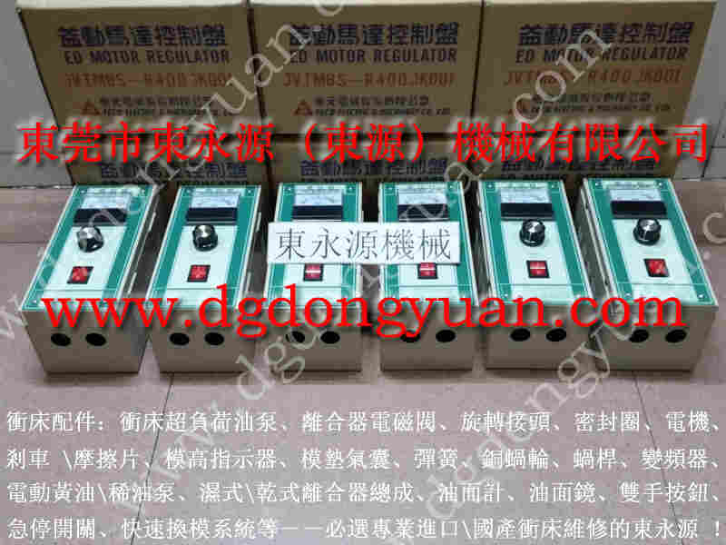 KOMATSU 冲床电路故障维修，冲压材料涂油喷雾机 找 东永源