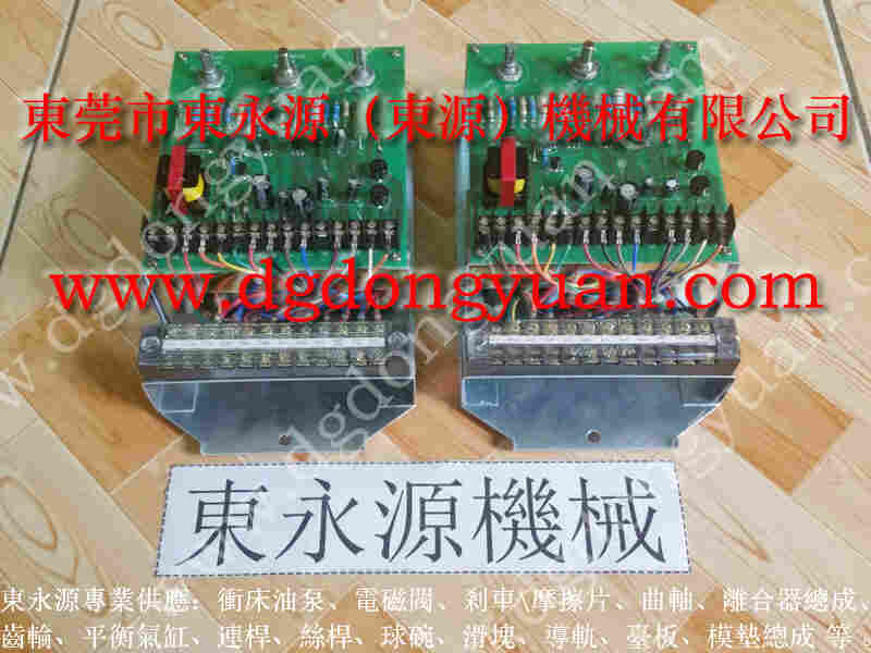 JK36-300A冲床配件，刹车片安装销售 找  东永源