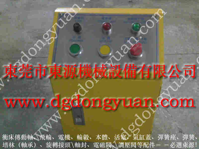 立兴陈 二手冲床，会田冲床快速换模系统 找 东永源