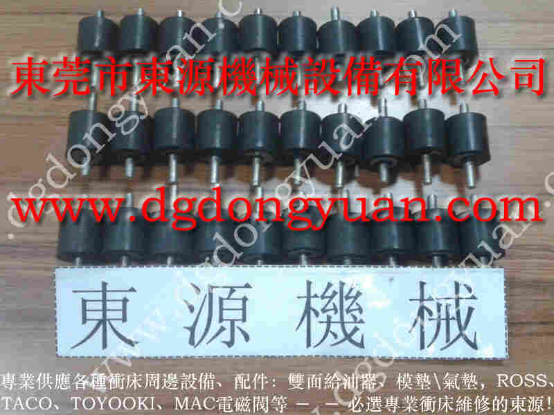 MING XU 冲床油封，喷风喷气装置 找 东永源