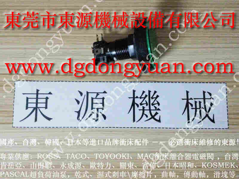 沃得冲床配件, 冲床负荷泵,耐用的沃得冲床负荷