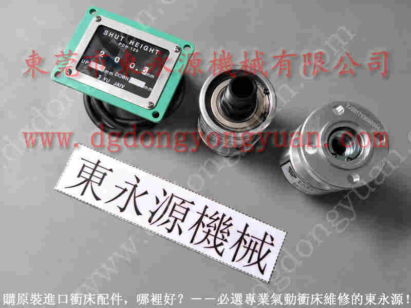 珠海 冲床平衡气囊，下死点自动调整装置 找 东永源