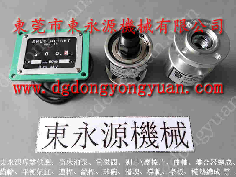 协易 冲床自动化设备,滑块不能下降维修 找 东永源