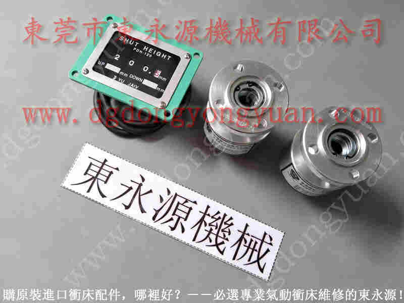 立兴陈 多轴攻牙机配件，宇捷原装冲床模高 找 东永源