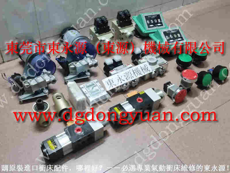 东泰 二手冲床,冲压机离合板 找 东永源