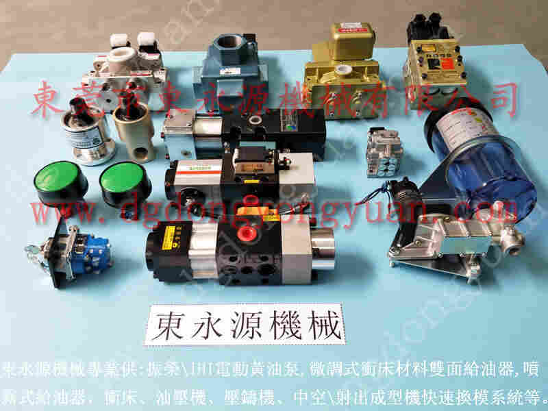 TAIYIDA 冲床油泵维修,来令件 找 东永源