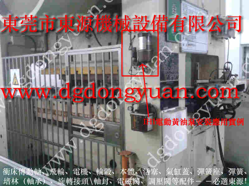 沃得 冲床自动化设备，滑块油泵不工作维修 找 东永源