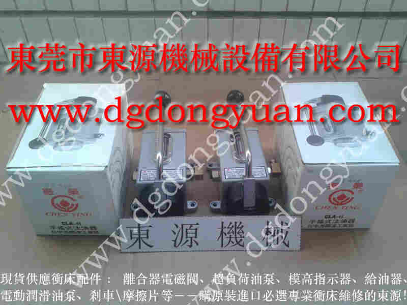 立兴陈 二手冲床,DYT -250材料给油器 找 东永源