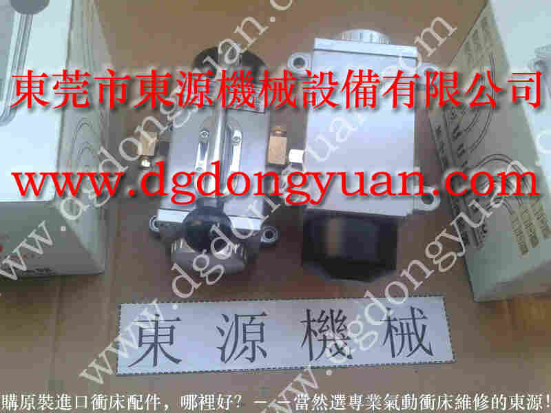 扬力 冲床配件，昭和液压过载泵 找 东永源