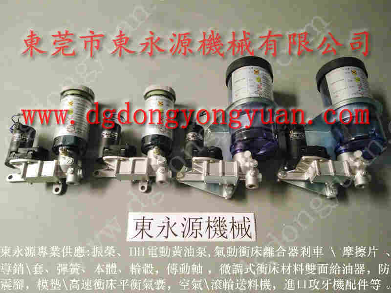 TOHATSU 冲床气囊，电动模高调整 找 东永源