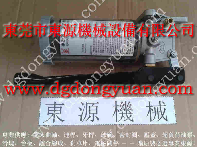 金丰 冲床配件，PL0872冲床气动泵 找 东永源