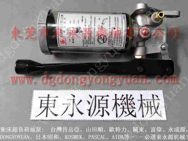 扬力 冲床配件，牛油阀 找 东永源