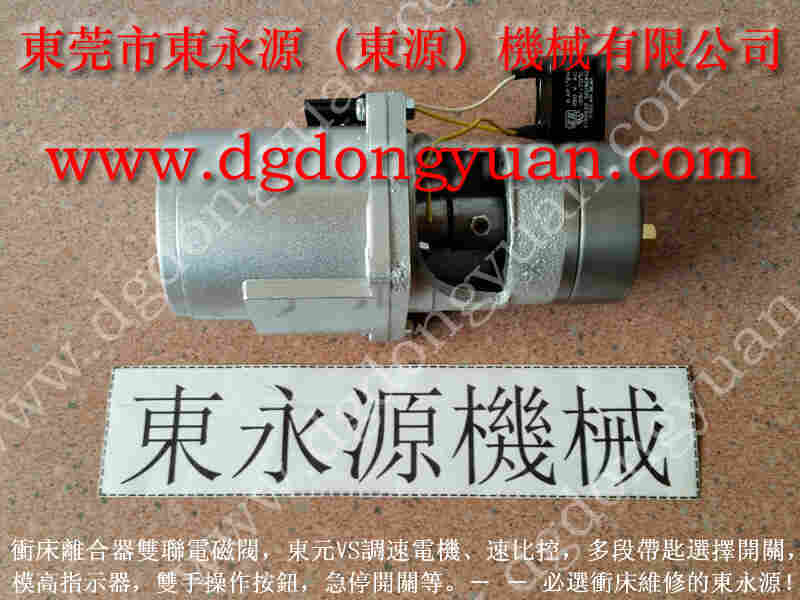 宁波 冲床气压式避震器,压力机快速换模油泵 找 东永源