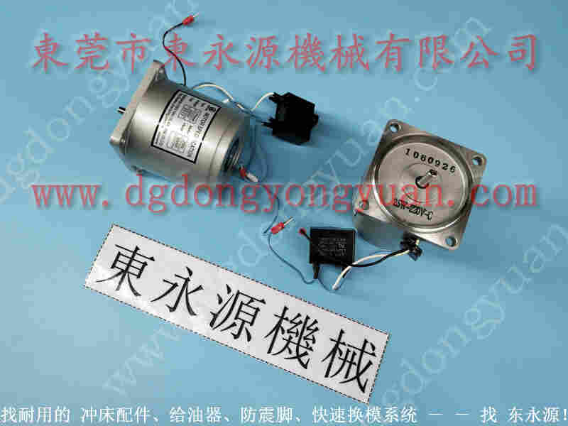 CHANGSHIN 冲压机刹车板，苏州立兴陈手动黄油杯 找 东永源