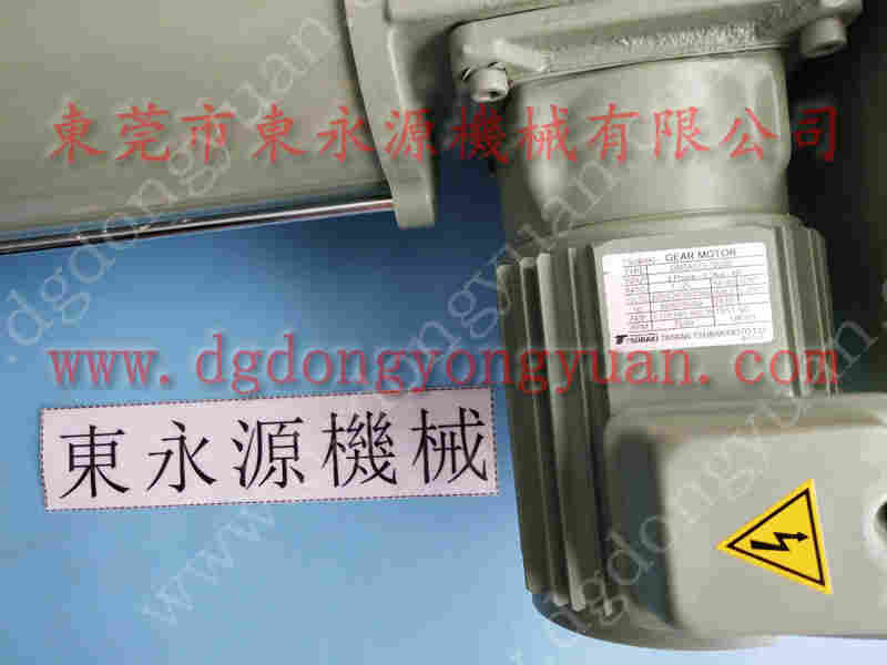 徐锻 冲床调模电机，昭和油泵售后维修 找 东永源