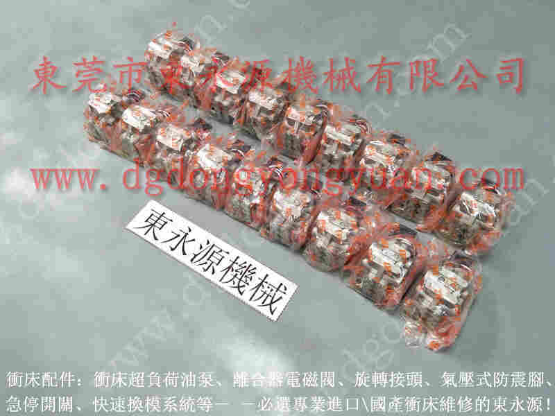 扬力 冲床配件，PDH130-F-L模高 找 东永源