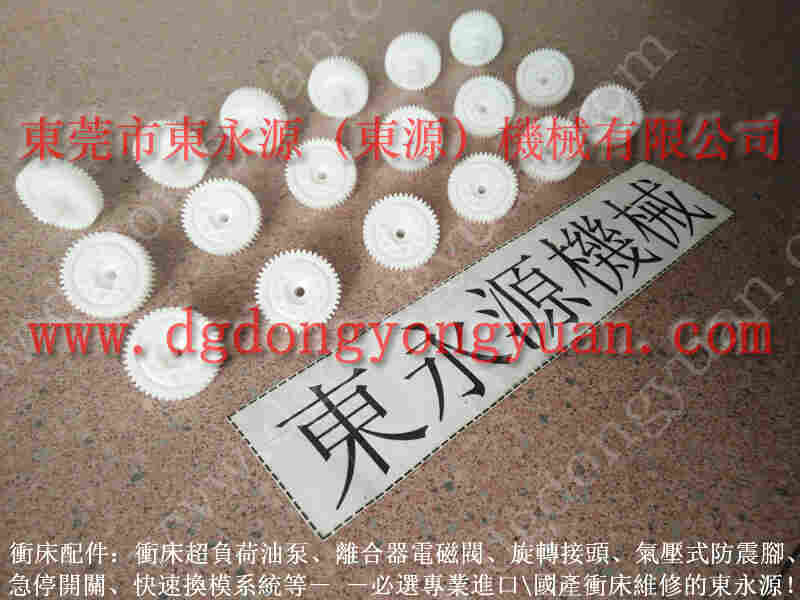 东泰冲床配件, 冲床负荷装置,耐用的进口冲床气动泵