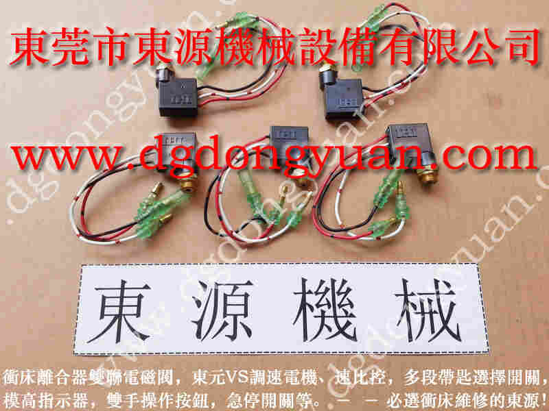 沃得 冲床自动化设备，离合器安装 找 东永源