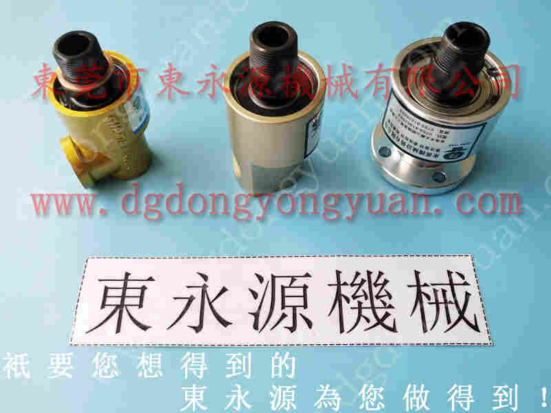 扬力 快速夹模装置，喷风电磁阀 找 东永源